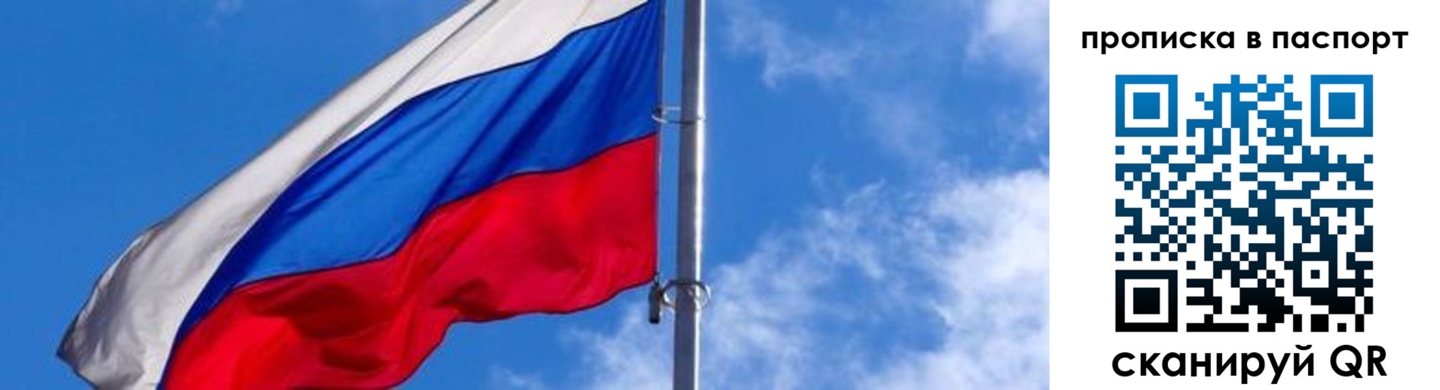 прописка для военкомата в Дудинке