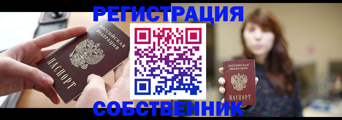 временная регистрация недорого в Дудинке